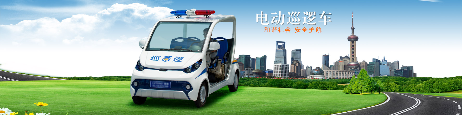 湖南電動觀光車|湖南燃油觀光車|湖南電動巡邏車|湖南電動老爺車|湖南電動貨車|湖南力乘電動科技有限公司